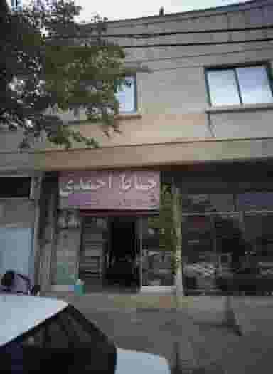 خیاط احمدی در آب و برق مشهد