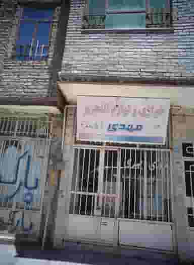 خرازی و لوازم التحریر مهدی در شهید قربانی مشهد