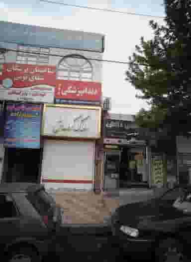 عکاسی دانش در مشهدقلی مشهد
