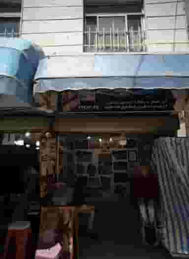 آتلیه عکاسی در بالا خیابان مشهد