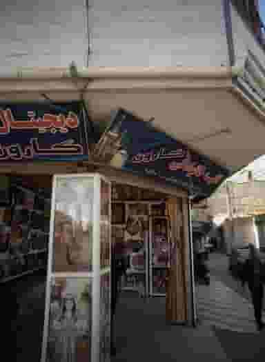 آتلیه خانوادگی کارون در بالا خیابان مشهد