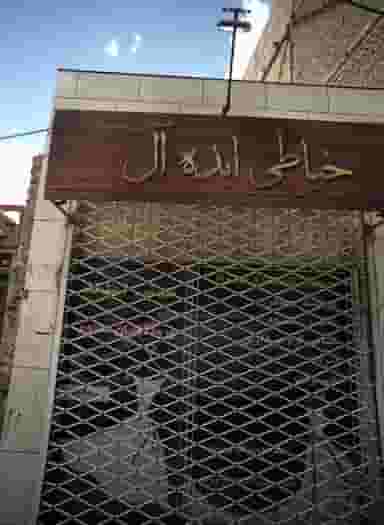 خیاطی ایده ال در پنجتن آل عبا مشهد