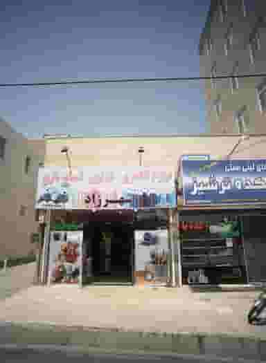 لوازم التحریر و خرازی و اسباب بازی شهرزاد در سرافرازان 