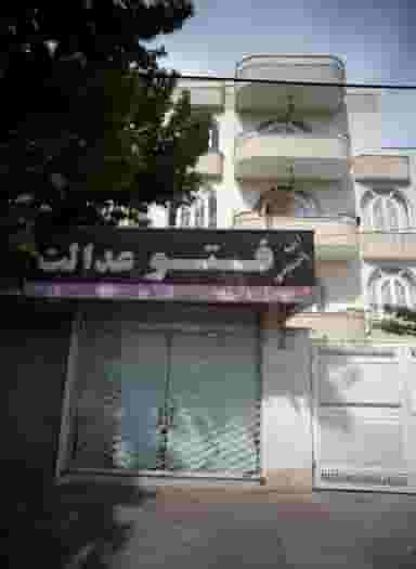 عکاسی فتو عدالت در امام رضا مشهد
