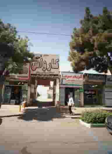 لباس فرزاد در راه آهن مشهد