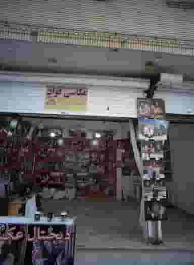 عکاسی فؤاد در بالا خیابان مشهد