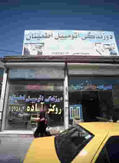 دوزندگی اتومبیل اطمینان در بهمن مشهد