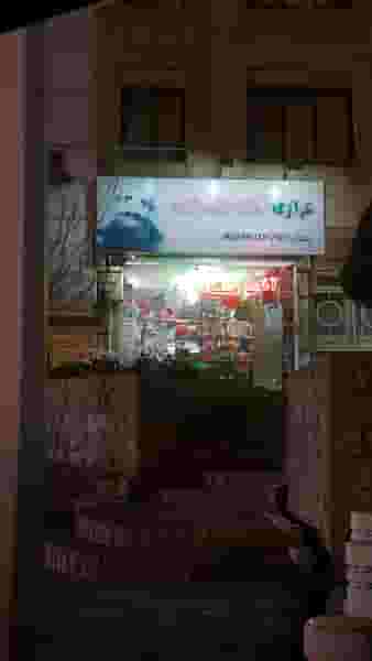 خرازی اقای همساده در اقبال مشهد