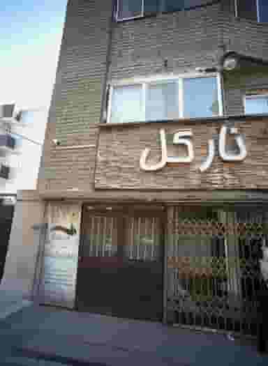 مزون پاترون در شهید مطهری مشهد