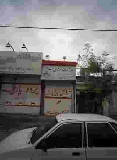 زیورآلات و خرازی نیل در نوده مشهد