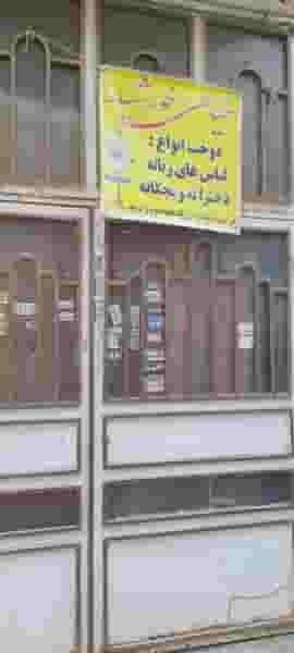 زنانه دوزی خورشید در خواجه ربیع مشهد