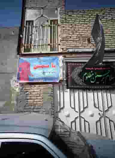 خیاطی یاسمین در پورسینا مشهد