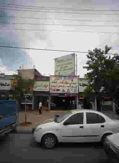 خیاط دلبری در موعود مشهد