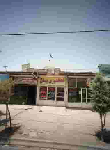 خیاطی کاظمی در شاهد مشهد