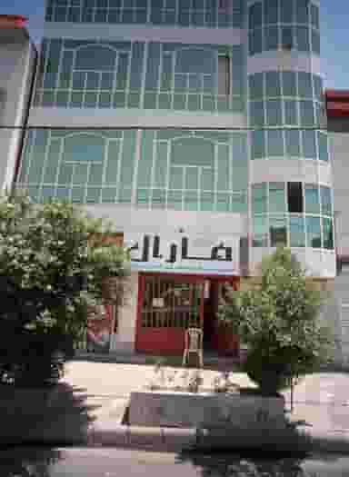 خرازی مارال شهرک بهارستان مشهد