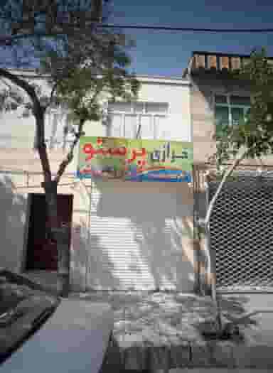 خرازی پرستو در ایثار مشهد