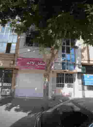 مزون و خیاطی گل لاله در شفا مشهد