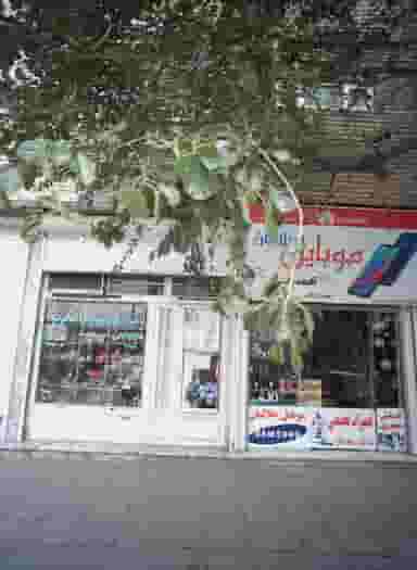 خرازی و لوازم التحریر پامچال در خاتم الانبیا مشهد