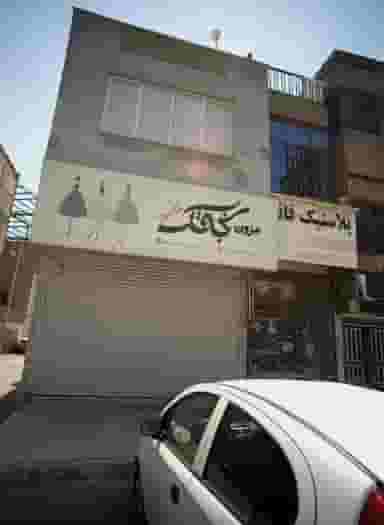 مزون لباس سنجاقک در استاد یوسفی مشهد