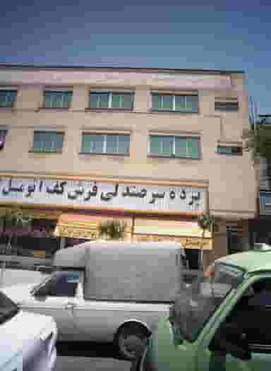 پرده سر صندلی فرش کف اتومبیل در کوشش مشهد