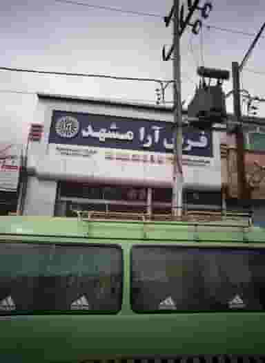 فرش آرا مشهد در هنرور مشهد