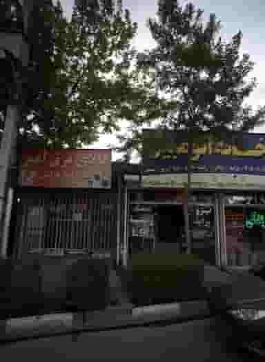 کالای برق امیر در توس مشهد