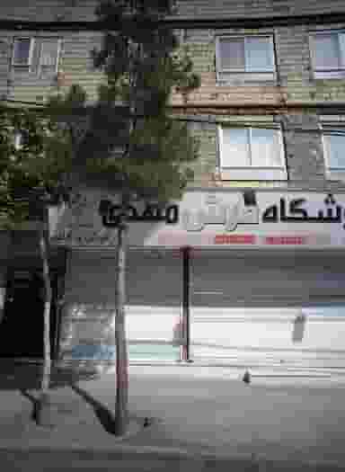 فروشگاه فرش مهدی در چهارچشمه مشهد