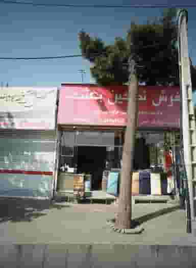 فرش نگین بعثت در چهنو مشهد