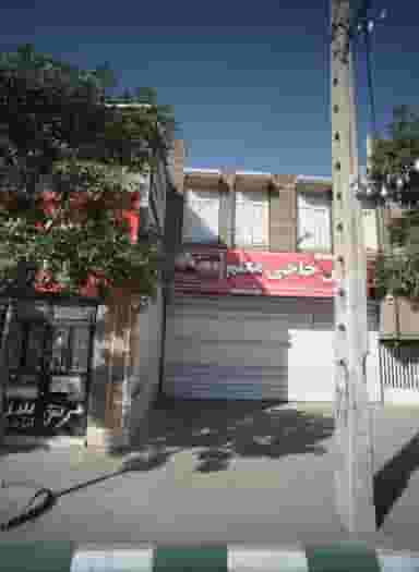 فرش حاجی معلم در گلشور مشهد