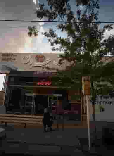 فرش جردن در چهنو مشهد