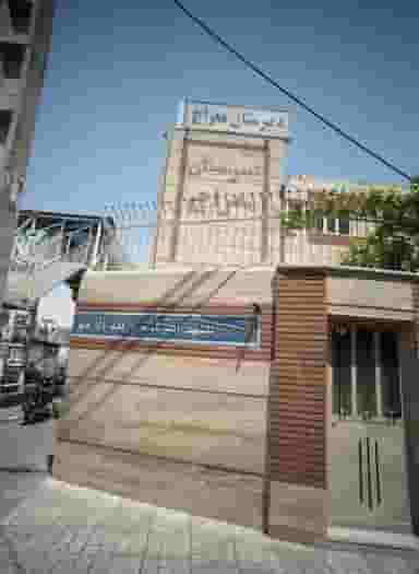 دبیرستان معراج در افسریه جنوبی تهران