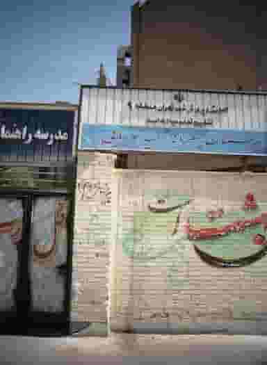 دبیرستان پسرانه شهید نورایی در مهرآباد جنوبی تهران