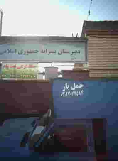 دبیرستان پسرانه جمهوری اسلامی در افسریه جنوبی تهران