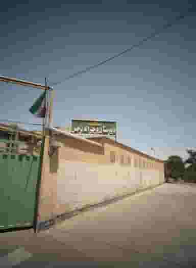 دبیرستان دخترانه نرجس شهرک امام خمینی تهران