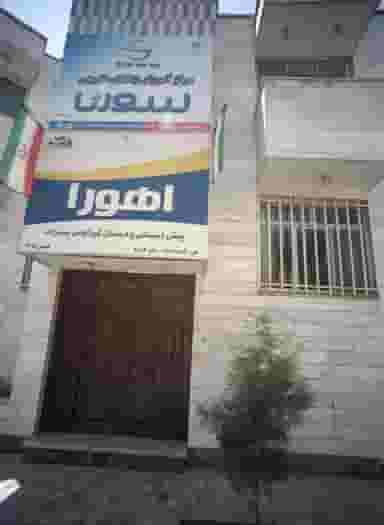 مدرسه اهورا در کوثر مشهد