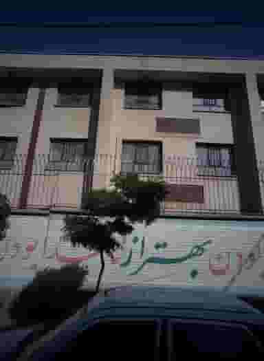 دبیرستان نمونه مردمی باقرالعلوم در ارشاد مشهد