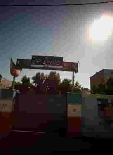 دبیرستان پروین اعتصامی کوی امیرالمومنین مشهد