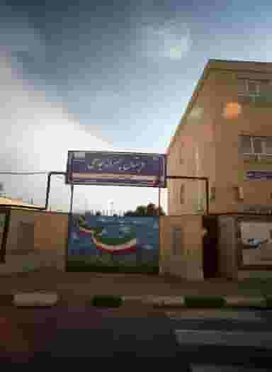 دبستان پسرانه جامی در رضاییه مشهد