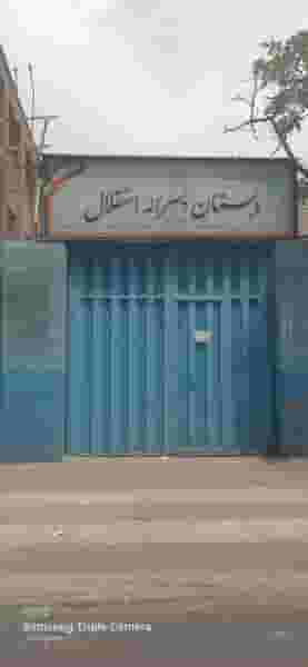 مدرسه پسرانه استقلال در تسلیحات تهران