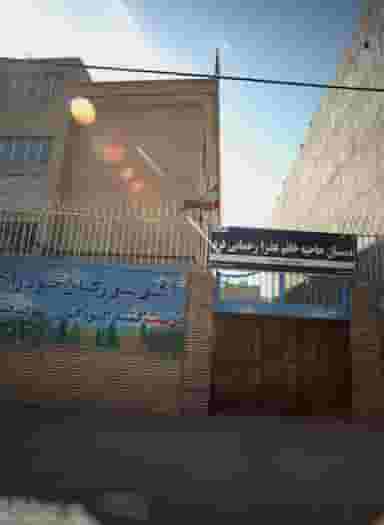دبستان حاجیه خانم عذرا رحمانی فرد در شهید قربانی مشهد