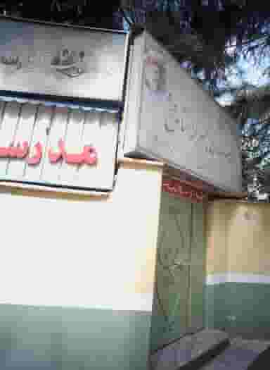 دبیرستان پسرانه شاهد فتح در دروس تهران