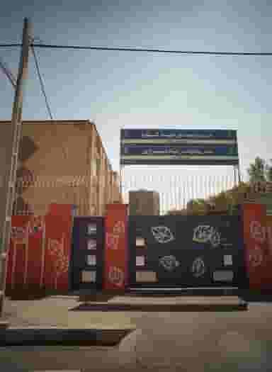 دبستان توانخواهان صیاد شیرازی در سید رضی مشهد