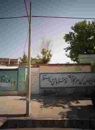 مدرسه آموزش از راه دور الکترونیکی دخترانه دانشمند در فرهنگ مشهد