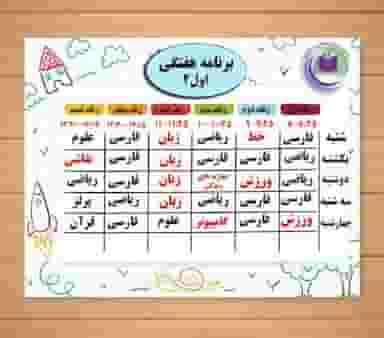 دبستان خط خوش در حسین آباد تهران