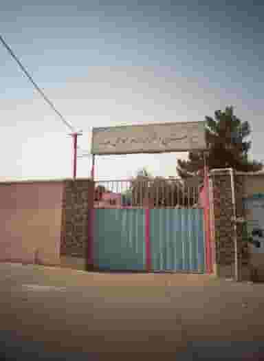 دبیرستان دخترانه امام موسی صدر در ولیعصر جنوبی تهران