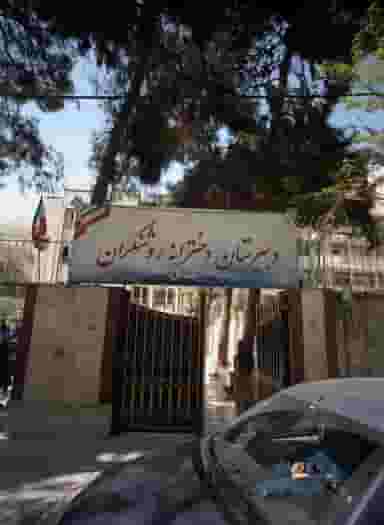 دبیرستان دخترانه روشنگران در داوودیه تهران