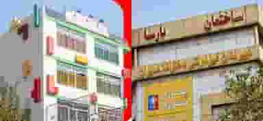 دبیرستان مدبران بارسا در تهران ویلا تهران