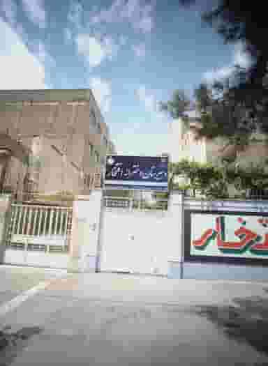 دبیرستان دخترانه افتخار در فرامرز عباسی مشهد