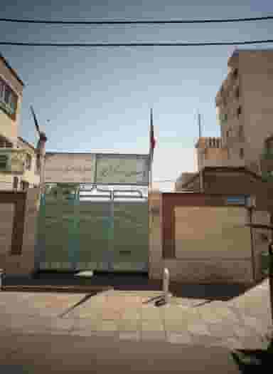 دبستان دخترانه علامه مجلسی2 در مهرآباد جنوبی تهران