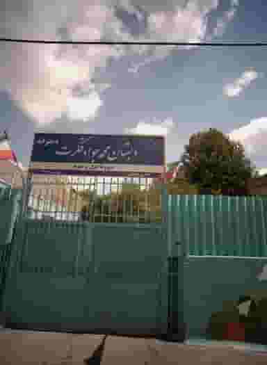 دبستان محمدجواد فکرت در چهنو مشهد